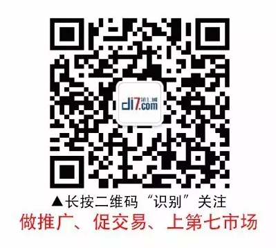 做推廣，促交易，上第七市場